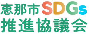 地域とつながり企業の成長に活かせる